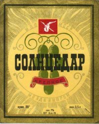 Что пили в СССР: самые известные напитки прошлого