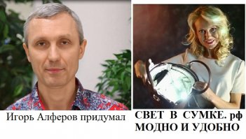 и вот ещё один русский изобретатель