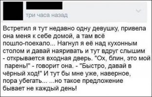 искушение было слишком велико...