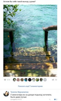 А кровь на верхней ступени? Скользко, страшно, опасно