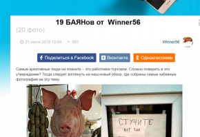 19 примеров убойного креатива от работников торговли