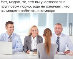 Собеседование при приеме на работу. Как нужно ответить на вопросы?