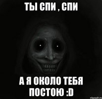 дааа, от тарелок! Успокаивай себя перед сном! Ложись, спи!