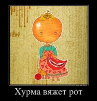 из этой же оперы: