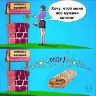 чкт не понял, в кого превратилась?