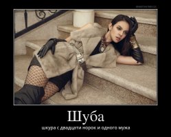 К сентябрю в России запретят меховые изделия без специальных чипов