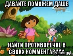 С одуплением, дорогая. Засвирбело опять. Что ж ты тогда про Донбасс тут воешь?