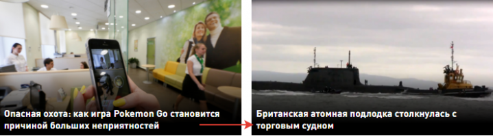 На RT сегодня с утра две новости в одном ряду