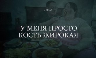 Поехали бл****ь