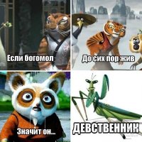 ... или баба...