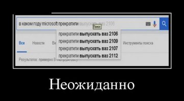 12 запросов GOOGLE, которые поставят в тупик любого адекватного человека