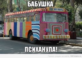 Когда жена вяжет