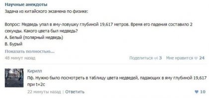 Ясное дело, бурый медведь. В вечной мерзлоте копать 19,617 метров несподручно. Хотя, китайцы...