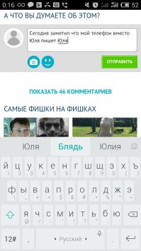 Сегодня заметил что мой телефон вместо Юля пишет <span style='color:gray'>[мат]</span>