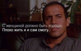 Я полЗП отдаю на авто. Которое на неё записано. А кредит на меня. "Потому что должна быть какая-то страховка на случай если я её выгоню". Она потеряла работу через 2 недели после приобретения машины и скоро будет 2 года как она не работает. Только сериалы смотрит и в фермы играет. Даже на 30k не хочет устраиваться, потому что стажа по специальности не будет + боится надорваться и заболеть, а это лишние траты.
Так что не надо мне про везение, ладно? Как только она скажет про копейки или "настоящий мужчина должен" её вещи улетят в окно.
Я сейчас чудом нашел новую работу, но к ней это достижение никак не относится.