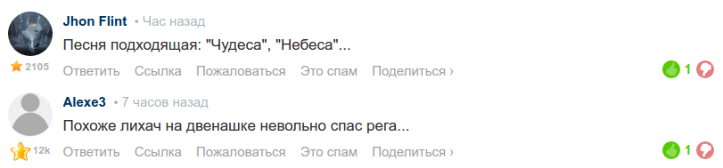 Зашел сказать, а уже все сказали