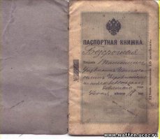 Не  тем путём идут товарищи.. точнее их ведут )
 -Как было  у  нас после революции ? У  буржуинов  брали  деньги если те давали - а в замен обещания. Ессно не выполняющиеся почти  всегда
- Документы писали  от руки, всех подозрительных расстреливали если не на месте  то после  допроса. Туристов всегда  на месте - чё их допрашивать то ? Деньги тоже от руки писали в основном -талоны собственно. 
 Это уже потом   купили да построили  печатные станки и типографии, начали печатать сначало простеньки а потом уже  вполне приличные деньги и документы, поднимали экономику, всей толпой, бесплатно - за корочку  хлеба и стакан воды строили водохранилища, копали каналы и прочее...
А когда наладился быт - уже строили  экономику.
---------------
Что делают попуасы ?  Попросили  у буржуев  напечатать деньги и документы -им напечатали. Но сами они их паечатать не могут... неначем . И документы, и товары  не производят - продают права  на добычу ресурсов а  на  эти  деньгни покупают еду и товары. короче тупиковый путь