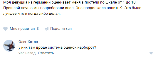 Явный пример сложности перевода. Он думал что она кричит 9, а по факту: " Найн, найн, только не в *опу":)