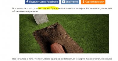 Контракт со смертью