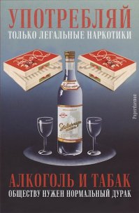 Если бы реклама сладких газированных напитков была правдивой