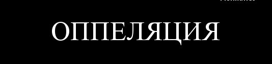 Это ещё ничего...помню много лет назад поступал в один ВУЗ и провалил экзамен по русскому. Возмутился "несправедливости". Пошел на апелляцию. Там нас много было...и ВСЕ сделали от одной до 5 (пяти) ошибок только в заголовке своего обращения