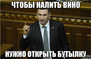 Приспособление на вечер для двоих