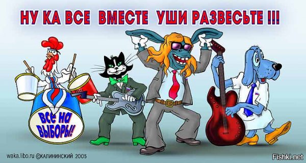 Американские выборы в карикатурах российских, израильских и европейских карикатуристов
