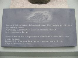 А вот и мемориальная табличка.