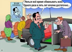Американские выборы в карикатурах российских, израильских и европейских карикатуристов
