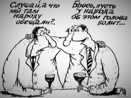 Американские выборы в карикатурах российских, израильских и европейских карикатуристов