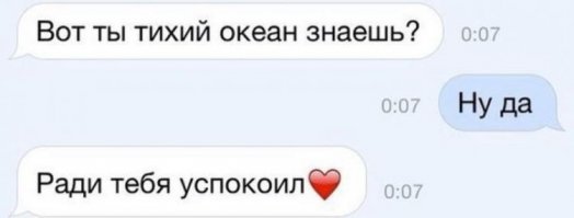 Океан: жуткая правда