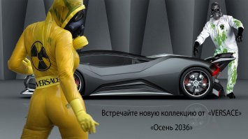 Концепт Audi на ядерном топливе от российского дизайнера