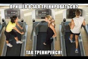 Подборка людей, которые не совсем понимают, что нужно делать в тренажерном зале