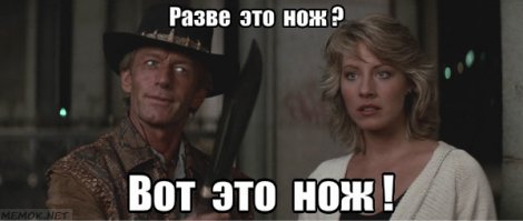 Керамический нож