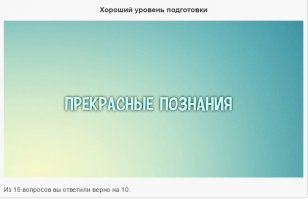 Хороший тест, много вопросов с подвохом. Почти все