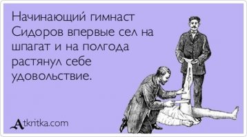 Одна нога здесь, другая — там: звездные любительницы шпагата