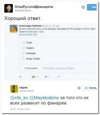 Неполитические комментарии и картинки из соц. сетей 18/07/2016