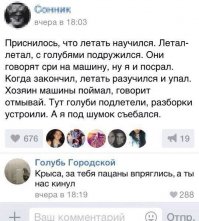 А потом проснулся от тычка в бок и услышал крик- "Вань, Проснись, ты обосрался!!"