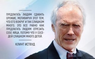 Легализация оружия: опыт США, над которым стоит задуматься
