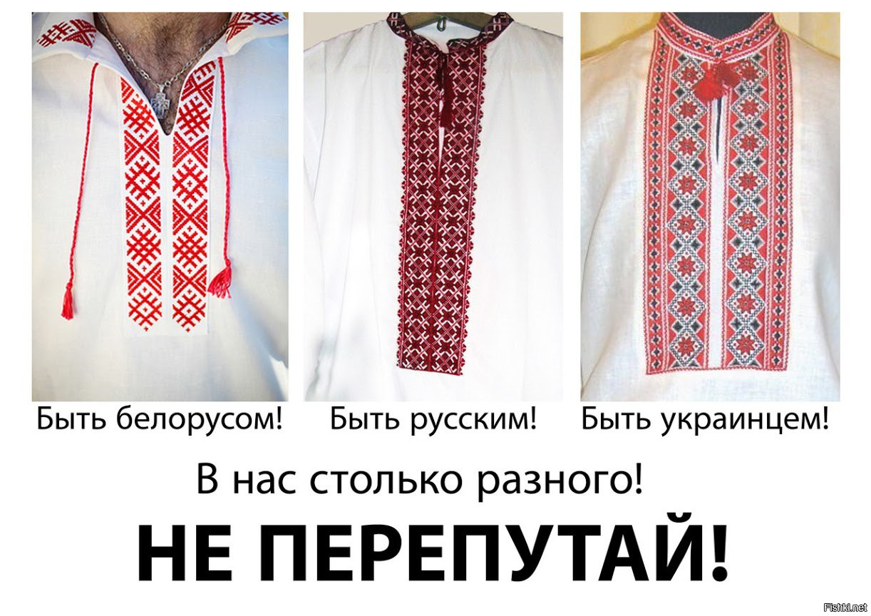 Вышиванка русская и украинская отличия