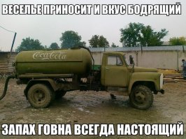 Если бы реклама сладких газированных напитков была правдивой