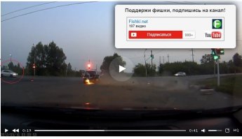Я тоже свой случай опишу: поворачиваю налево, навстречу авто поворачивает тоже налево, стоим друг против друга и ждем, там поток по правым полосам плотный, загорается красный, правые полосы остановились и мы поехали, он на секунду раньше меня, за ним стояла газель, она поехала ВПЕРЕД , мне в бочину))  
Вы рассказали случай, как водитель начал маневр за 30 метров  до встречного, двигающегося со скоростью 80 км/ч, и сам едет больше 120 км/ч, сколько у него времени на маневр ? посчитайте , мото на 150 км.ч пройдет 41 метр за секунду, даже если водитель его и увидел то за доли секунды до удара, вы расписали их рассуждения и решения минут на десять (утрирую) 
Вы уже предполагаете кривые фары встречного авто, на видео этого не видно,  вы вроде за "культ автомобиля" меня еще стыдили )
Насчет велосипедов, речь идет не о рассеянности или умении маневрировать, реакции и тд, водитель на слабо освещенной дороге, в дождь, через запотевшие стекла и зеркала может их просто НЕ УВИДЕТЬ, они его видят хорошо и уверены, что и он тоже также 
Еще фото встречного авто, как далеко оно было от перекрестка, когда мото его обгонял на 150, как думаете ?