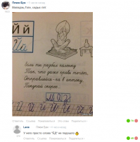 Неполитические комментарии и картинки из соц. сетей  