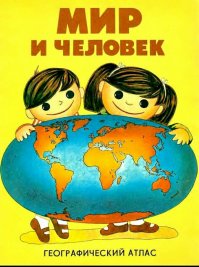 Ностальгия