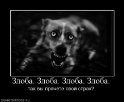 От тебя трудно что то другое услышать.В беспросветной тьме своей злобы и ненависти живешь.