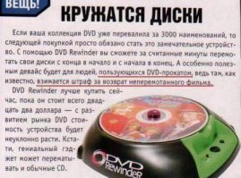 Я, короче, не будь лохом, купил 2 и поставил второй кверху ногами на первый и теперь мотает в 2 раза быстрее! Свой лайфхак отдаю в массы бесплатно. Завтра расскажу секрет как мотать Blue-Ray.