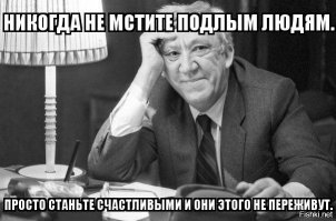 Прекраснейший, удивительный человек!