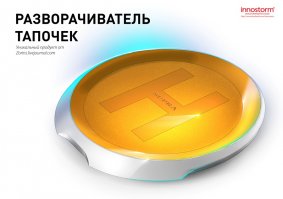 А как же? ))))