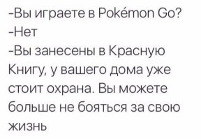 Апокалипсис под названием "Pokemon Go": как обычная игра поработила мозги человечества