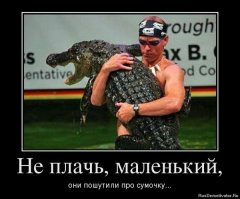 все.... финиш! осталось только крокодила с пингвином подружить